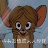 你好吗我想