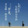 祝文珠